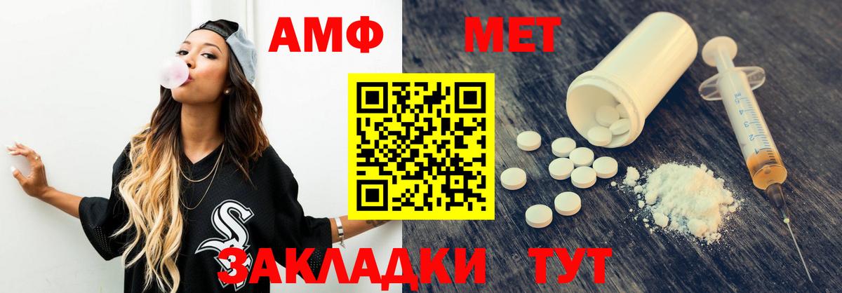 АМФ 98% Заринск