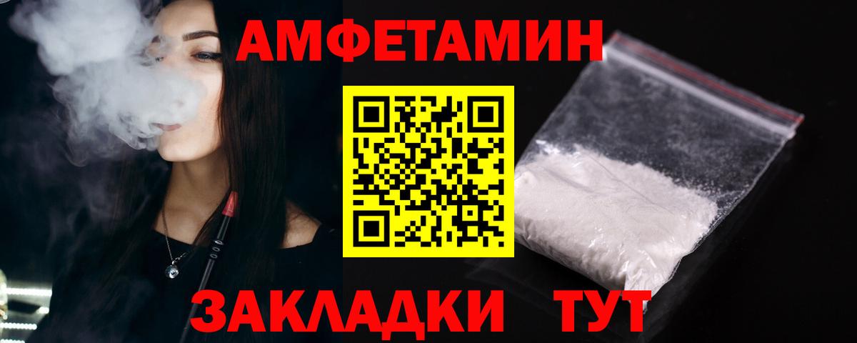 Амфетамин  Амфетамин 98%  Вход с VPN  Заринск 