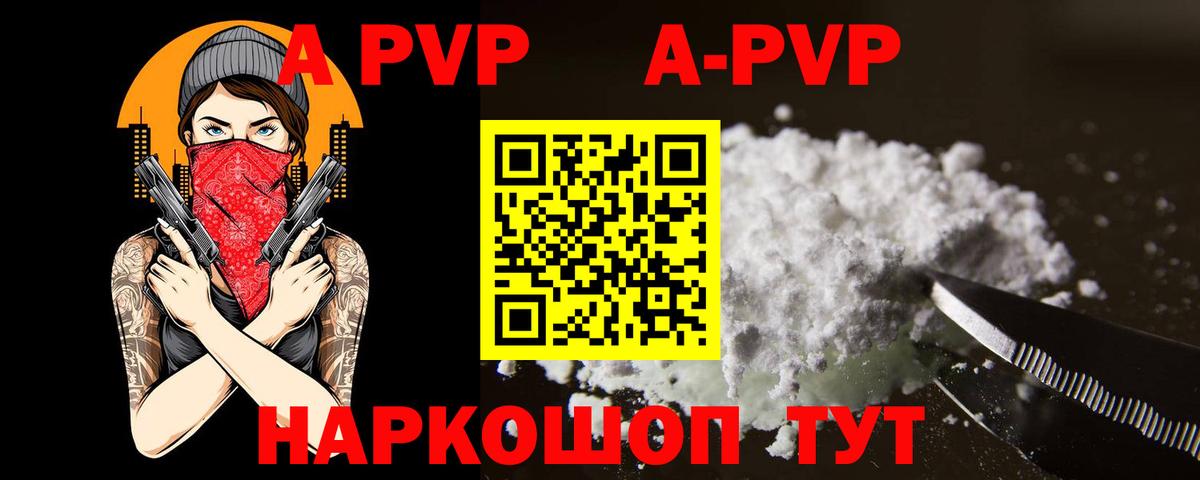 Alfa_PVP  Alpha-PVP СК КРИС  Вход с VPN  Альфа ПВП крисы CK  Заринск  A-PVP Crystall 