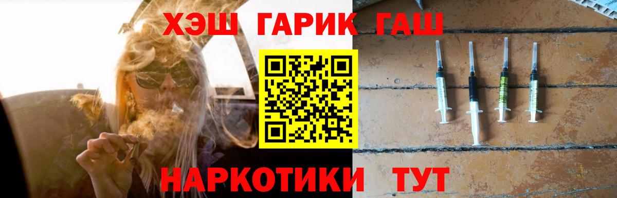 даркнет сайт  Вход с VPN  ГАШИШ убойный  Заринск  ГАШИШ гашик 