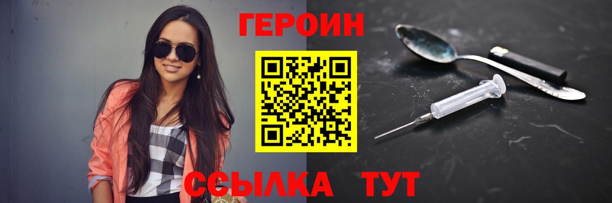 Заринск  Героин герыч  Вход с VPN 