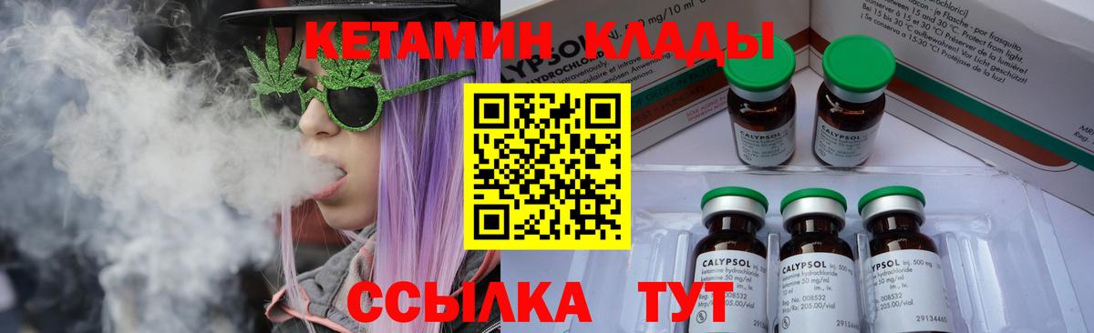 КЕТАМИН ketamine  Вход с VPN  Заринск  Кетамин VHQ 