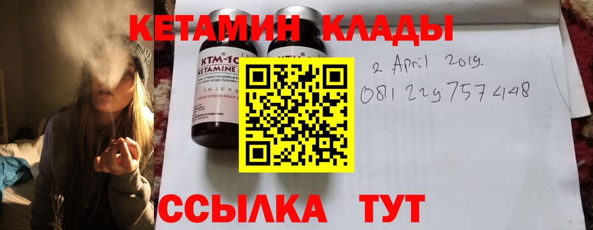 КЕТАМИН ketamine Заринск