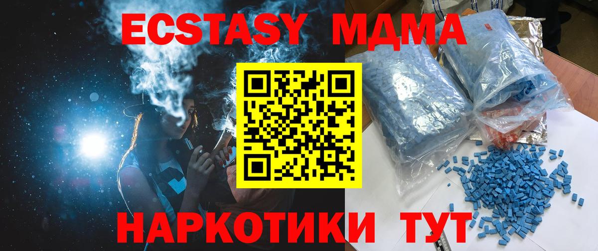 МДМА Molly Заринск
