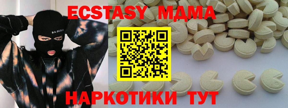 MDMA VHQ  МДМА молли  Вход с VPN  Заринск 