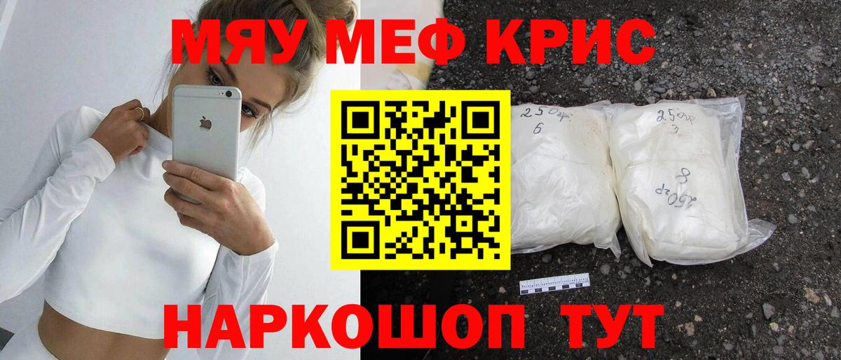 Меф мука  Вход с VPN  Заринск  МЕФ  Меф  Мефедрон кристаллы 