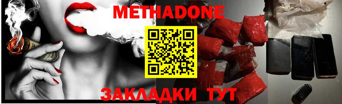 МЕТАДОН VHQ  Вход с VPN  Заринск  ссылка на мегу зеркало  Метадон мёд 