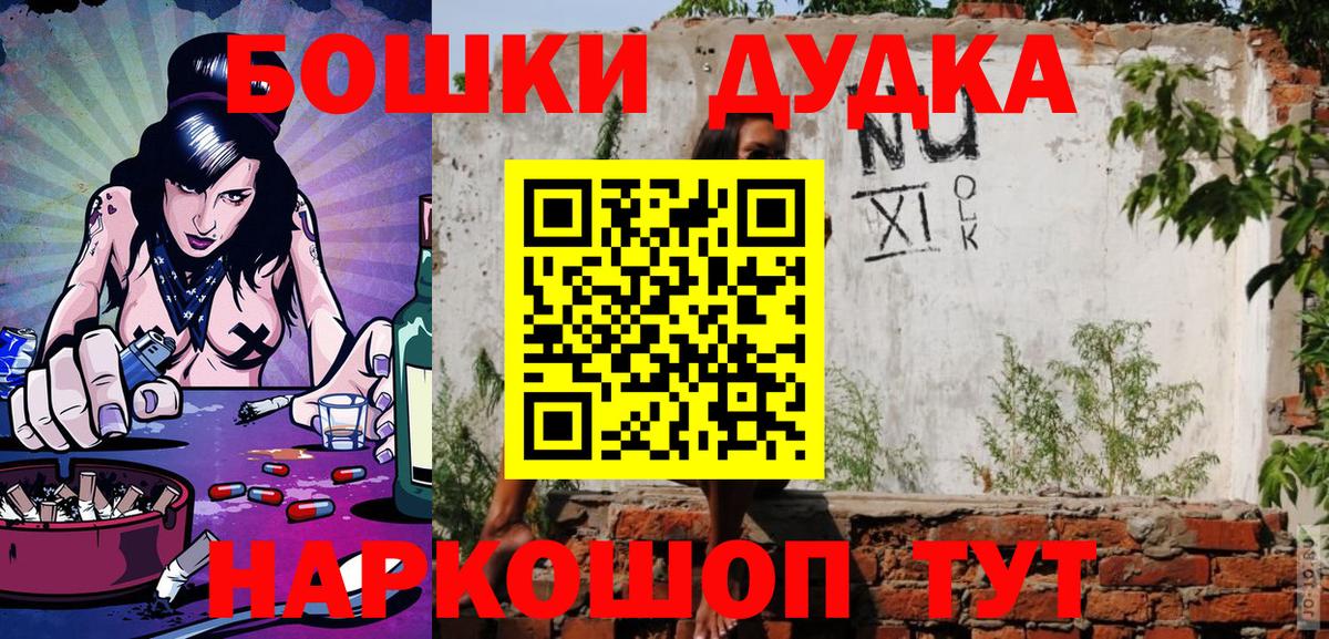 Бошки Шишки THC 21% Заринск